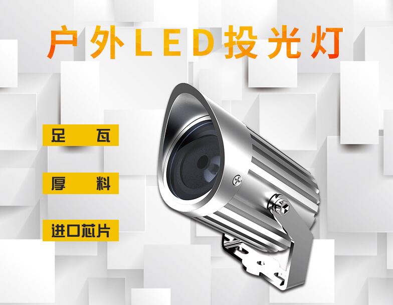選擇LED戶外燈具廠家需要考慮什么問題？
