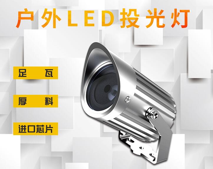 定制LED投光燈有哪些應用場所？