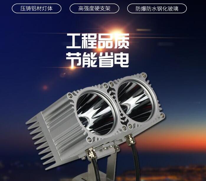 供應(yīng)LED投光燈廠家如何選擇？