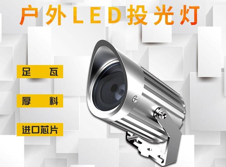 LED投光燈價(jià)格影響因素有哪些？