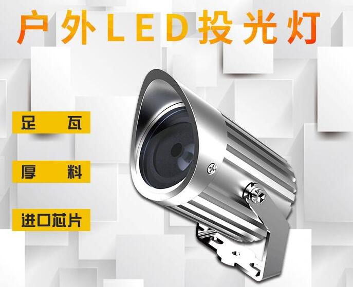 供應led投光燈需要考慮哪些問題？