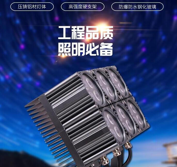 led投光燈批發(fā)廠家如何提升產品的質量？