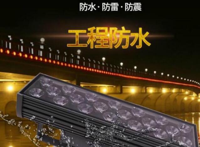 Led洗墻燈應(yīng)該如何選擇？
