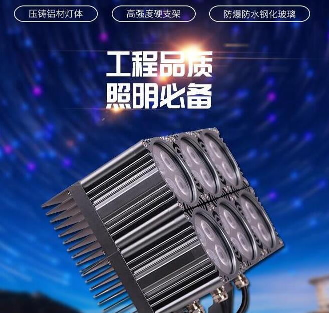 LED投光燈是什么？分析產(chǎn)品的特點(diǎn)內(nèi)容