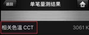 吉豐光電為你講解LED線(xiàn)型燈的色容差是什么？(圖5)