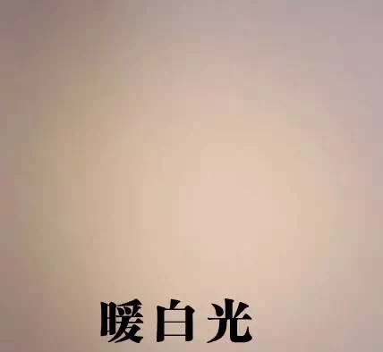 吉豐光電為你講解LED線(xiàn)型燈的色容差是什么？(圖10)