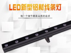 LED線條燈具有哪些特點(diǎn)？