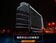 怎樣判斷LED線條燈的質(zhì)量好壞？